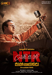 NTR: Mahanayakudu (NTR: Mahanayakudu)