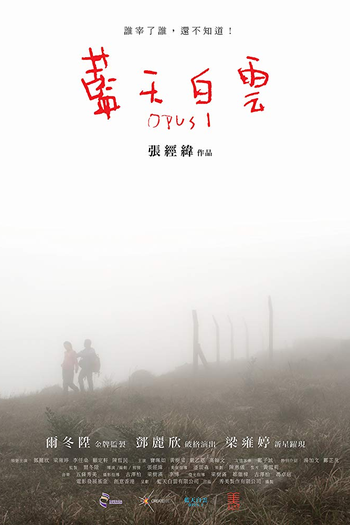  de Filme Somewhere Beyond the Mist (2017)