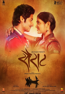 Sairat (Sairat)