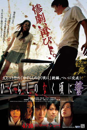 Poster de Filme Shrill Cries 2 - Reshuffle (2009)