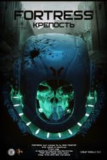 Fortress (Крепость)