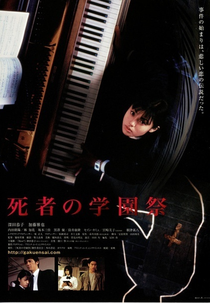 School Day of the Dead (死者の学園祭)