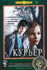 O Mensageiro (Kuryer)