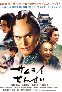 The Master Samurai - Poster / Capa / Cartaz - Oficial 1