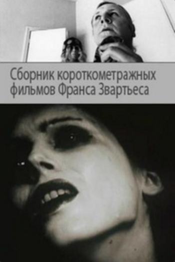 Poster de Curta Behind Your Walls (1970)