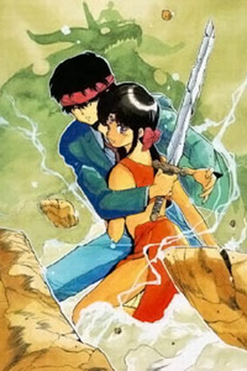  de Filme 3×3 Eyes (1991)