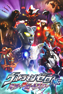 Ultraman Zero Side Story - Killer the Beatstar - Poster / Capa / Cartaz - Oficial 1