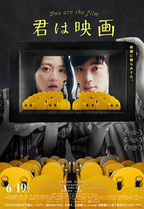 Você é o filme (You Are The Film)