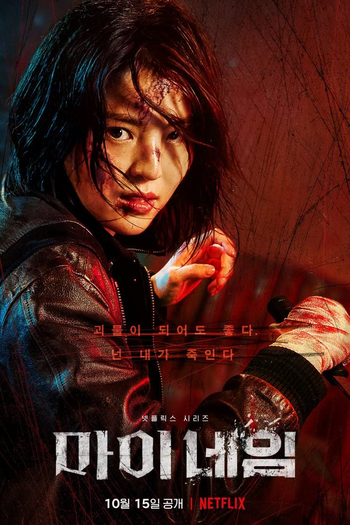  de Série My Name (2021)