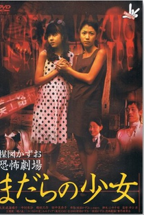 Kazuo Umezu's Horror Theater: Snake Girl - Poster / Capa / Cartaz - Oficial 4