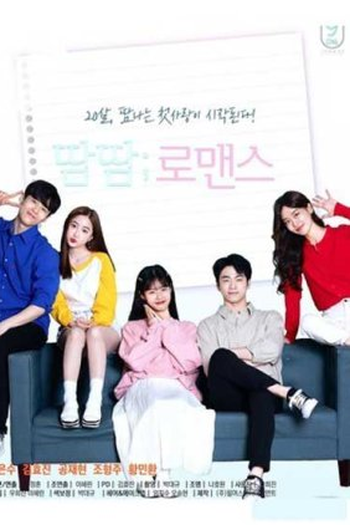 Poster de Série Sweat Romance (2019)