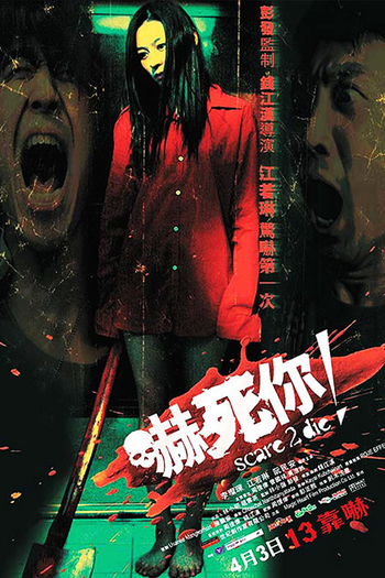  de Filme Medo Extremo (2008)