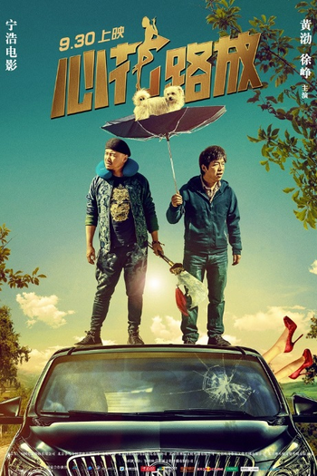  de Filme Breakup Buddies (2014)