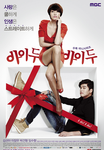 I Do, I Do (Aidu Aidu)