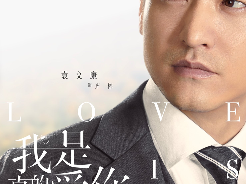 Foto 5 de Love is True