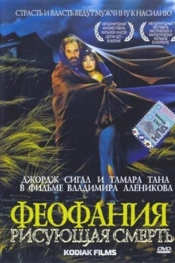  de Filme A Floresta dos Desesperados (1991)