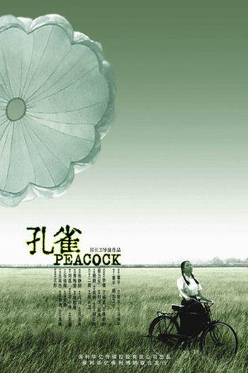  de Filme Peacock (2005)