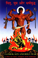 Father, Son and Holy War (पिता, पुत्र और धर्मयुद्ध)