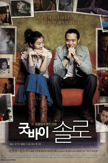  de Série Goodbye Solo (2006)