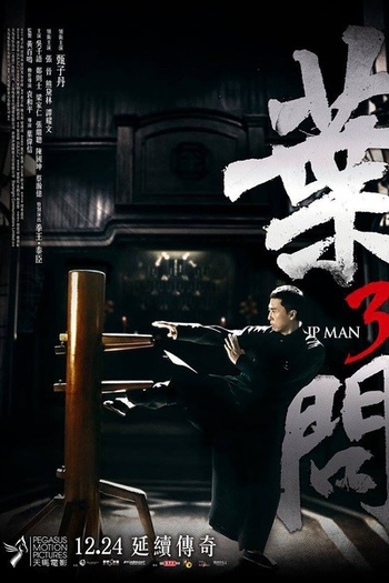  de Filme O Grande Mestre 3 (2015)