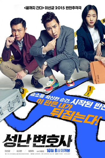  de Filme The Advocate: A Missing Body (2015)