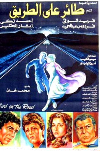 Poster de Filme Encontro no Jantar (1981)