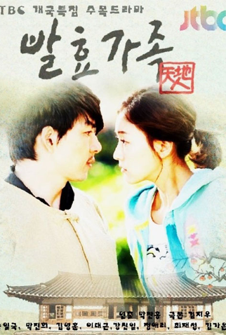 Poster 6 de Série Fermentation Family (2011)