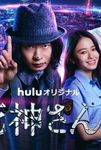 Poster 1 de Série Grim Reaper 2 (2022)