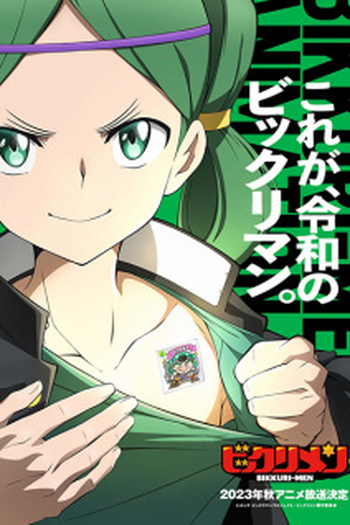  de Série Bikkurimen (2023)