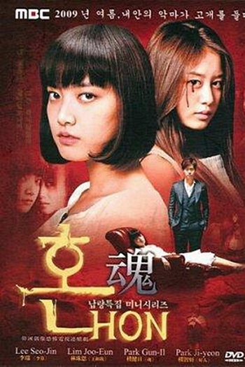  de Série Soul (2009)