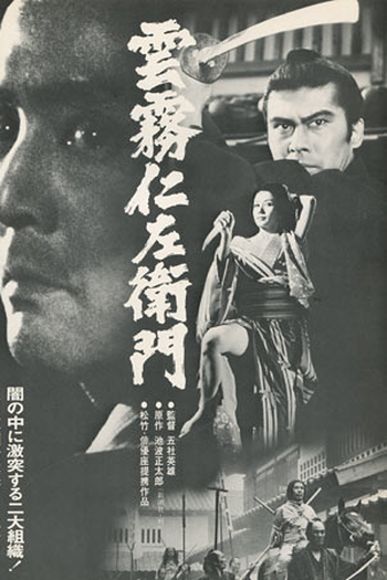  de Filme Bandits vs. Samurai Squadron (1978)