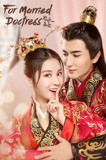 Poster de Série For Married Doctress (2020)