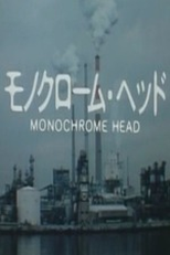 Monochrome Head (Monokurômu heddo)