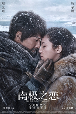 Till the End of the World (Nan Ji Lue Lian)