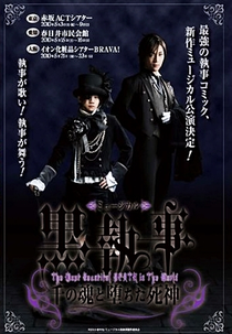 Kuroshitsuji the Musical 2: The Most Beautiful Death in the World (千の魂と堕ちた死神 )