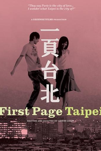 Au Revoir Taipei - Poster / Capa / Cartaz - Oficial 2