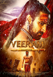 Veeram‬ (Veeram‬)