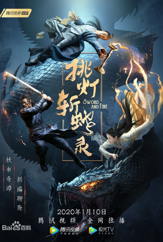 Poster 1 de Filme Sword and Fire (2020)