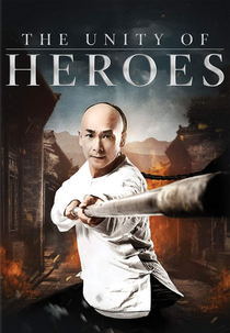 The Unity of Heroes (The Unity of Heroes)