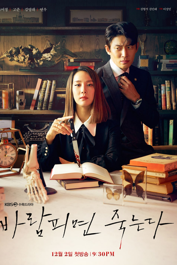 Poster de Série Cheat on Me, If You Can (2020)