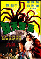 A Aranha Gigante Contra o Kung-Fu (Wu du tian luo)