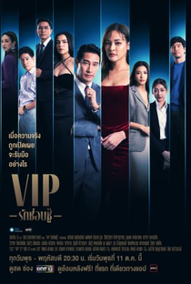 VIP - Poster / Capa / Cartaz - Oficial 3