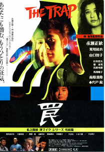 The Trap (Wana)