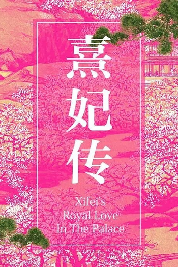  de Série Blooming Days (2023)