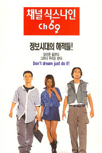  de Filme Channel 69 (1996)