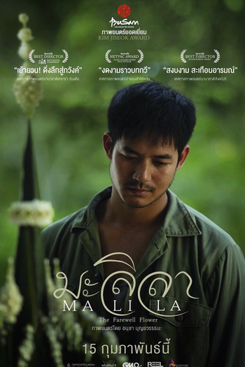  de Filme Malila: A Flor do Adeus (2017)