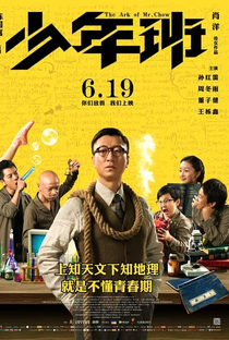 A  Arca do Sr. Chow - Poster / Capa / Cartaz - Oficial 4