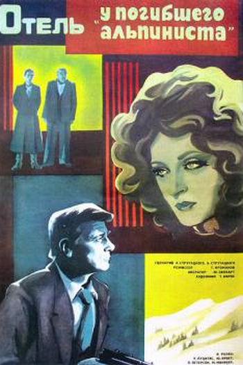  de Filme Hotel do Alpinista Morto (1979)