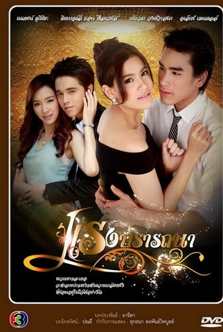 Poster 1 de Série Heated Desire (2013)