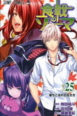 Shokugeki no Souma: Ni no Sara OVA: Totsuki Elite Ten (Shokugeki no Souma: Ni no Sara OVA: Totsuki Jukketsu)